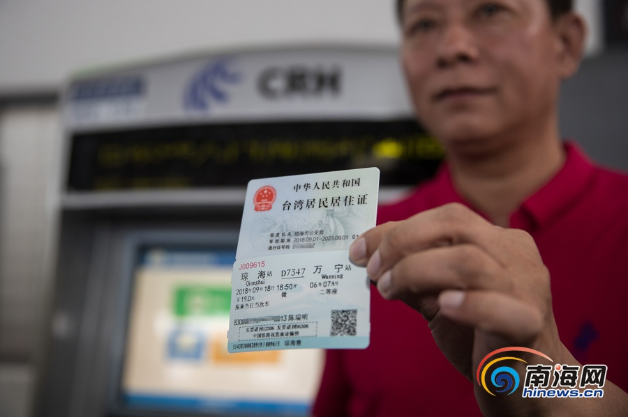圖片默認標題_fororder_臺胞陳瑞明展示自己使用台灣居民居住證購買的動車票。