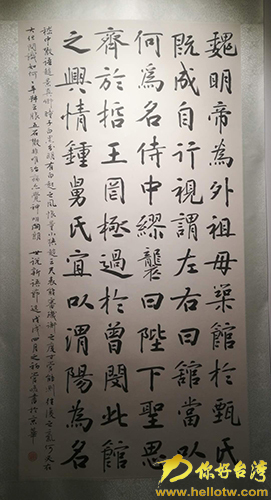 “2018兩岸漢字文化藝術節”在台北開幕