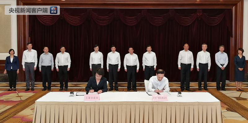 中央廣播電視總臺與上海市人民政府簽署深化戰略合作框架協議 中央廣播電視總臺與上海市人民政府簽署深化戰略合作框架協議