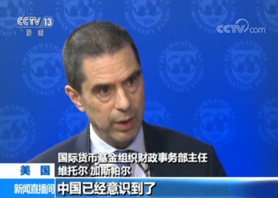 國際貨幣基金組織財政事務部主任： 中國財政有能力應對貿易摩擦