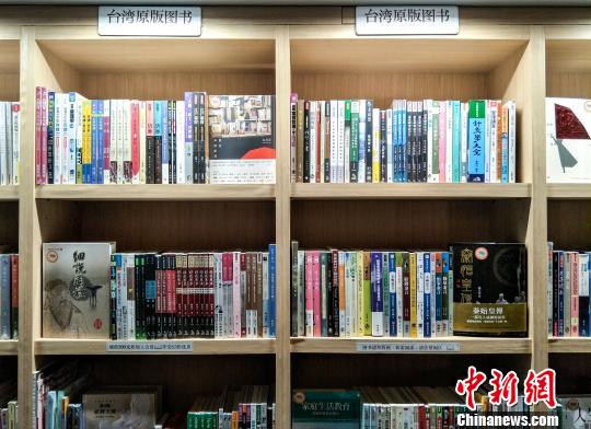 探訪漳州首家“台灣書店”:閱讀可以彼此更加了解