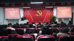 知責擔責抓落實 履責盡責強擔當——四川文化傳媒職業學院召開2024年度中層幹部述職大會