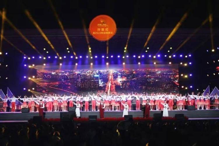 成都文理學院舉行第二十一屆科技文化博覽節開幕式暨2024年迎新晚會