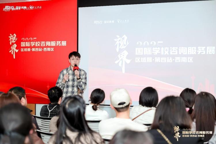 探索教育多元路徑：新東方國際教育西南區域展引領升學新趨勢_fororder_wps_doc_2