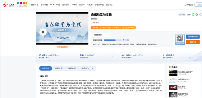 以樂啟美 以美喚心——深耕職業教壇 張景賢美育課程團隊用十年磨礪一堂好課