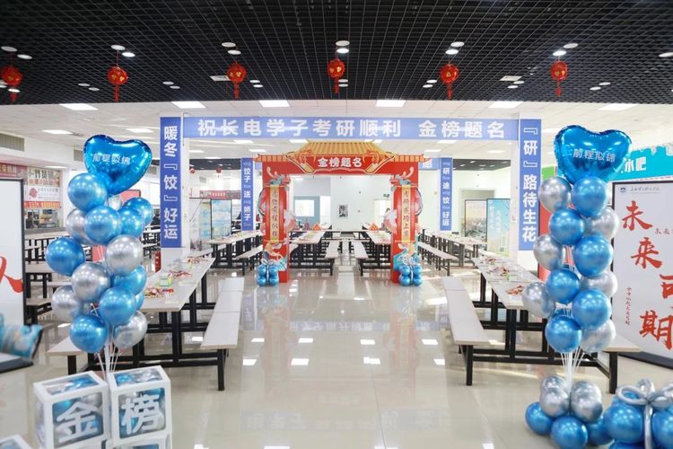 長春電子科技學院為考研學子舉辦“嬌子宴”