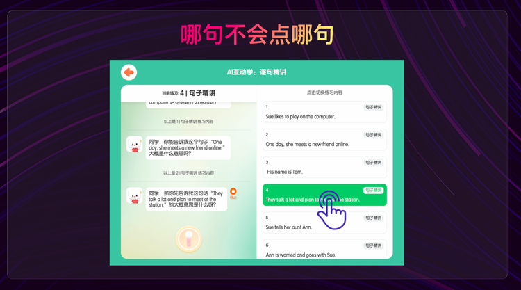 新東方私庫雲書發佈AI賦能新品 重塑英語學習模式