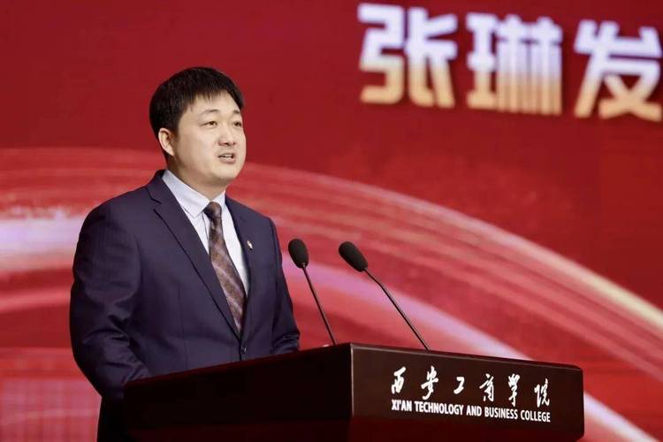 西安工商學院舉行高品質發展推進會暨建校20週年慶祝大會成功舉辦