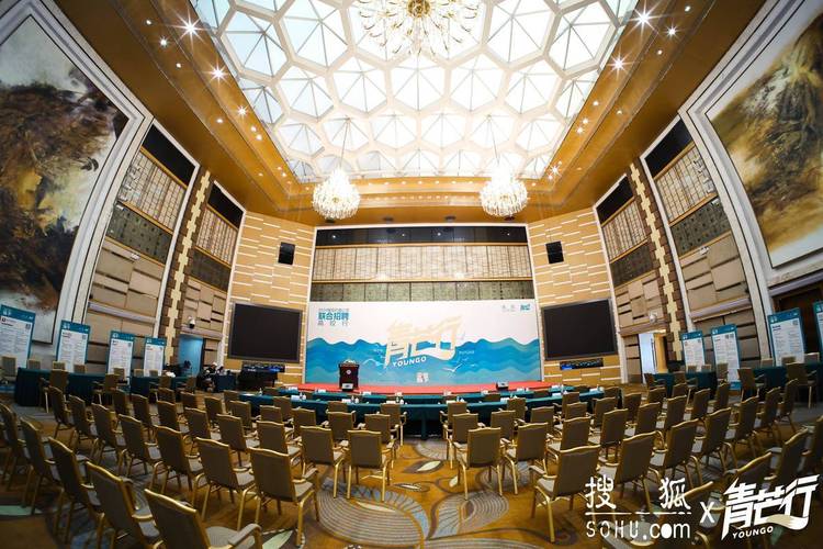 “青芒行——2024搜狐價值公司聯合招聘高校行”走進北京大學