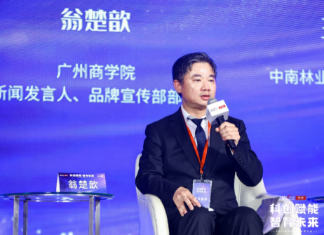 2025國際在線教育大會翁楚歆：以産業學院與AI深度融合 創新應用型人才培養新範式