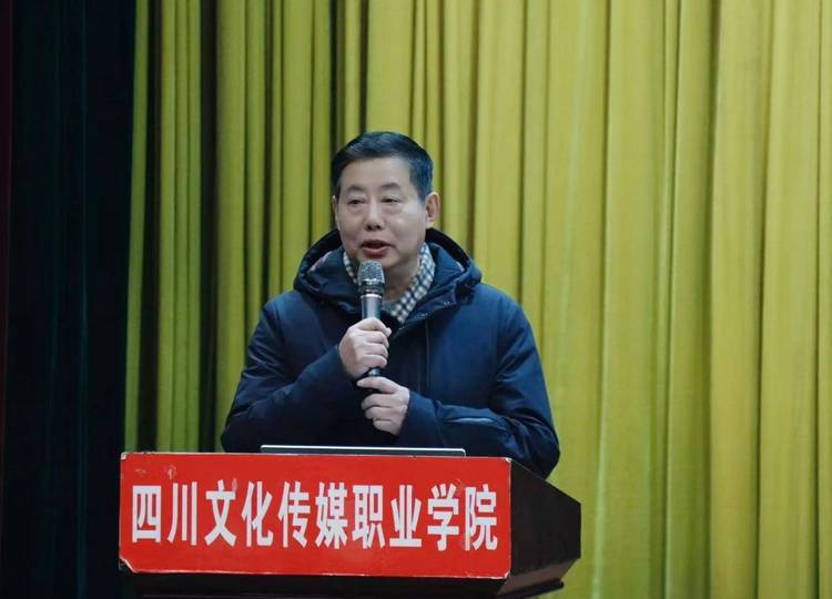 知責擔責抓落實 履責盡責強擔當——四川文化傳媒職業學院召開2024年度中層幹部述職大會