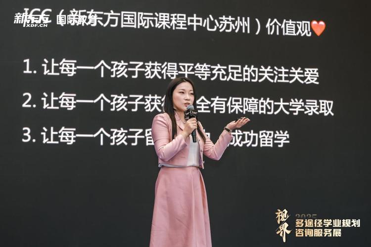 探索教育多元路徑：新東方國際教育江蘇區域展引領升學新趨勢