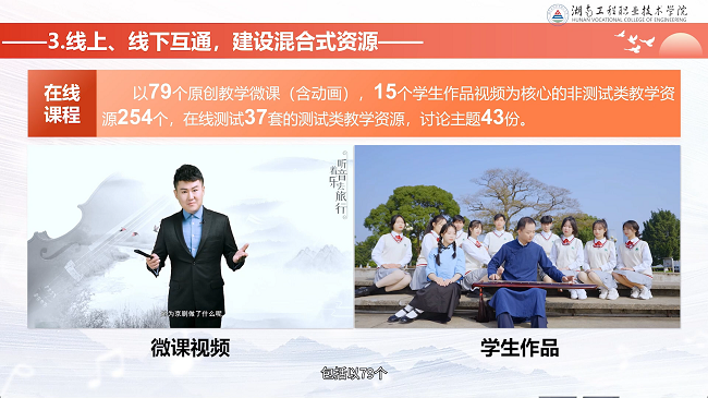 以樂啟美 以美喚心——深耕職業教壇 張景賢美育課程團隊用十年磨礪一堂好課