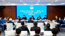 長春電子科技學院2024年度十大新聞揭曉