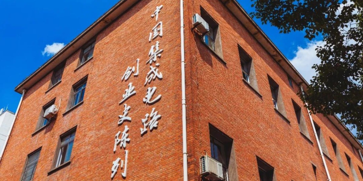 圖片默認標題_fororder_永川校區 積體電路創業史陳列館