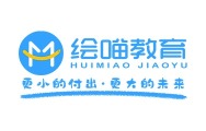 2025年度品牌知名在線教育機構_fororder_3繪喵教育