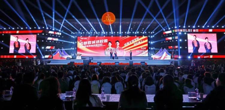 成都文理學院舉行第二十一屆科技文化博覽節開幕式暨2024年迎新晚會