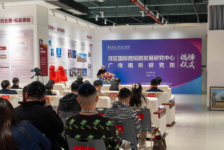 助推網絡視聽行業高品質發展 華珠成立兩大研究機構