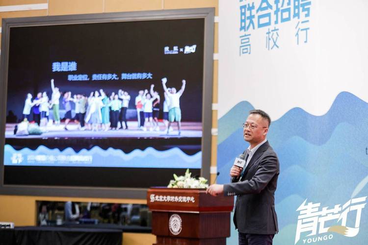 “青芒行——2024搜狐價值公司聯合招聘高校行”走進北京大學