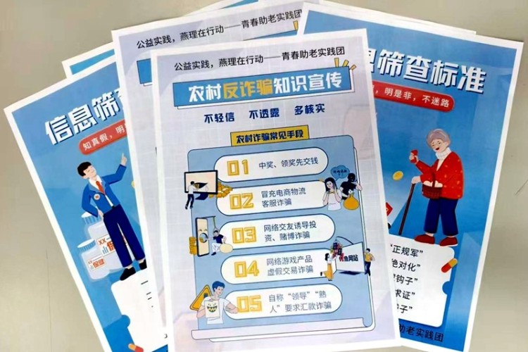 燕京理工學院大學生暑期實踐：青春踐行擔當 溫情守護桑榆_fororder_2