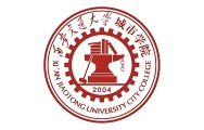 2025年度高水準應用型高校_fororder_4西安交通大學城市學院