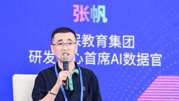 “AI助學”精準備考，正保會計網校開拓中級會計備考新思路