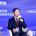 2025國際在線教育大會翁楚歆：以産業學院與AI深度融合 創新應用型人才培養新範式
