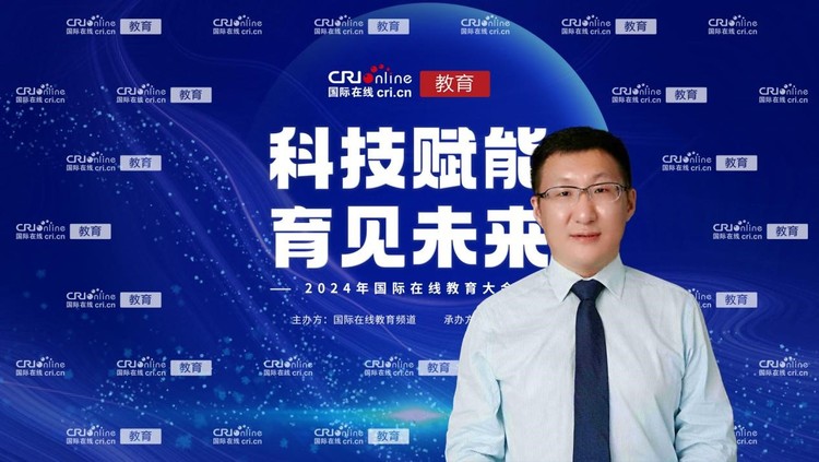 2024國際在線教育大會專訪：三亞學院副校長柴勇