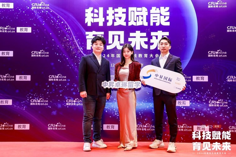 中昇國際&卓琳留學戰略合作簽約 深度佈局留學教育新生態