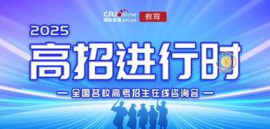 2025高招進行時_fororder_微信圖片_20250515153521