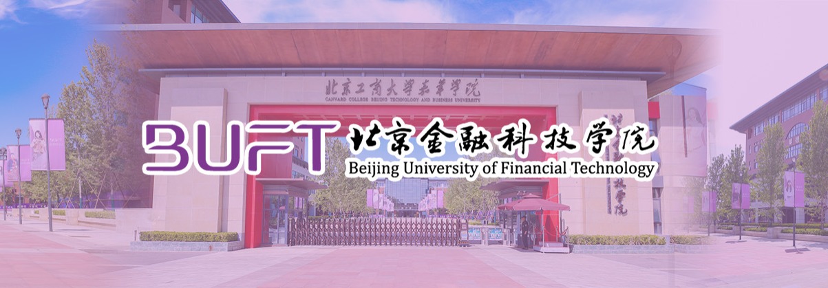 北京金融科技學院 北京金融科技學院_fororder_頭圖