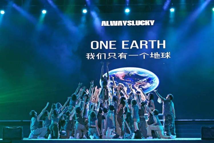 成都文理學院舉行第二十一屆科技文化博覽節開幕式暨2024年迎新晚會