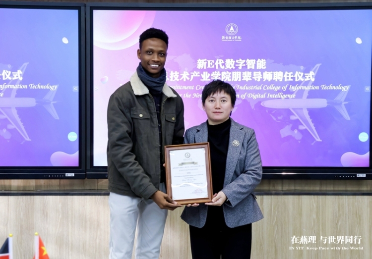 中國-肯尼亞南南青年可持續發展論壇在燕京理工學院舉辦