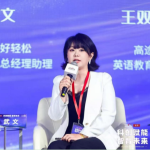 2025國際在線教育大會武文：以人工智能賦能教育運營 激發大學生學習內驅力是關鍵