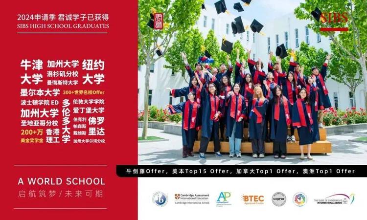 第十六屆國際名校來了擇校展丨君誠國際雙語學校受邀出席 招生官一對一現場指導