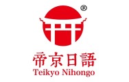 2025年度品牌影響力國際學校_fororder_2帝京日語