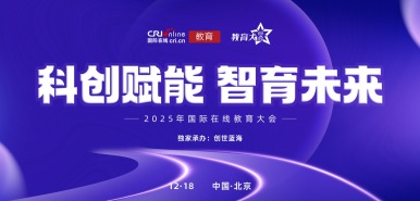 2025教育大會_fororder_頭圖-會後