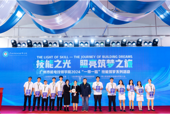 釋放灣區新引力 譜寫技能築夢曲