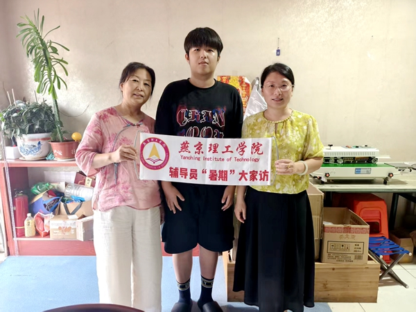 燕京理工學院輔導員“大家訪”:萬餘字記錄家訪 織就育人網絡 燕京理工學院輔導員“大家訪”:萬餘字記錄家訪 織就育人網絡_fororder_圖片23