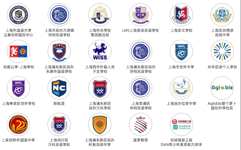 升學擇校展--第29屆_fororder_上海國際名校