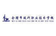 2025年度職業教育影響力品牌_fororder_3會理市現代職業技術學校