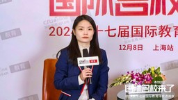 第十七屆名校來了擇校展丨專訪上海科橋A-Level國際高中招生主管老師于瑋瑋