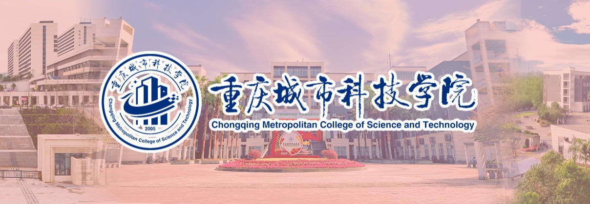 重慶城市科技學院_fororder_頭圖