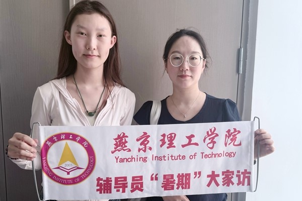 燕京理工學院輔導員“大家訪”:共赴暖心旅途 共助學子成長 燕京理工學院輔導員“大家訪”:共赴暖心旅途 共助學子成長_fororder_3