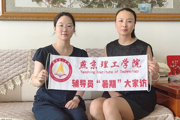 燕京理工學院輔導員“大家訪”:共赴暖心旅途 共助學子成長 燕京理工學院輔導員“大家訪”:共赴暖心旅途 共助學子成長_fororder_1