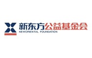 2025年度教育公益典範_fororder_1新東方公益基金會111