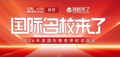 2026國際名校來了_fororder_ScreenShot_2026-03-24_091407_497