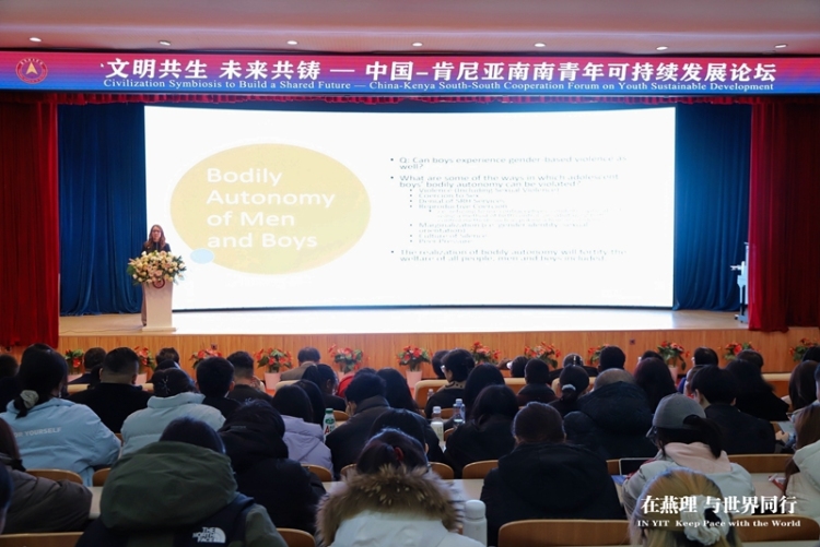 中國-肯尼亞南南青年可持續發展論壇在燕京理工學院舉辦