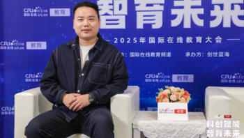 2025國際在線教育大會專訪：學而思老師胡海鵬