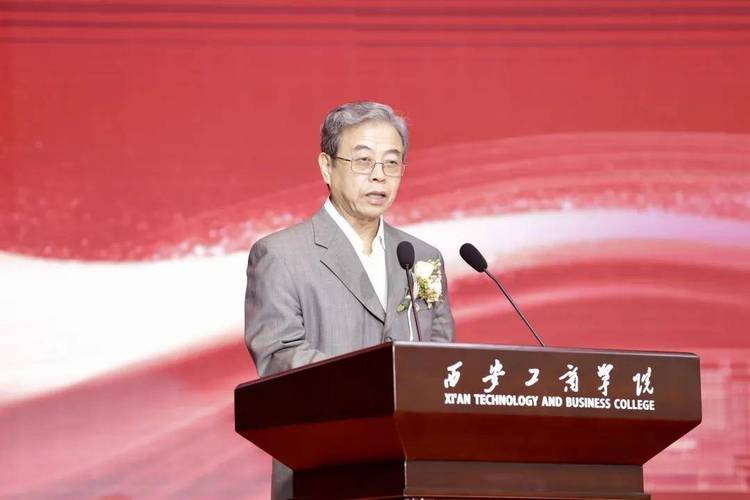 西安工商學院舉行高品質發展推進會暨建校20週年慶祝大會成功舉辦